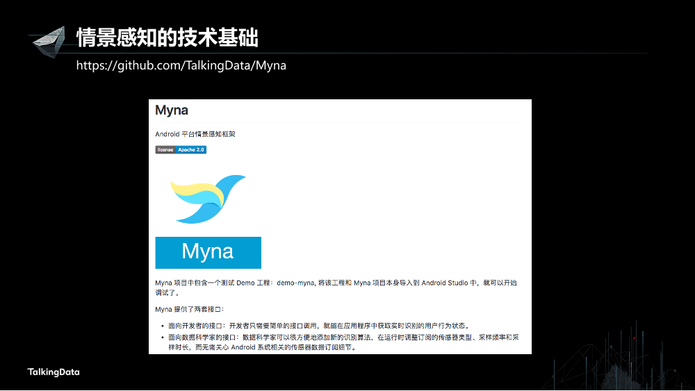 /【T112017-人本数据和智能分会场】Myna - Context Awareness Framework On Smart Devices-14